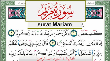 ‫سورة مريم شيرزاد عبد الرحمن طاهر Surah Mariam Sherzad Taher برواية حفص عن عاصم   نسخة