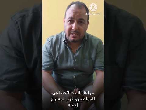 تعرف علي السلع المعفية من قانون القيمه المضافه