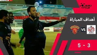 دوري NILE | أهداف مباراة | بلدية المحلة - سيراميكا كليوباترا| 3 - 5 | الجولة الـ 14 من دوري نايل