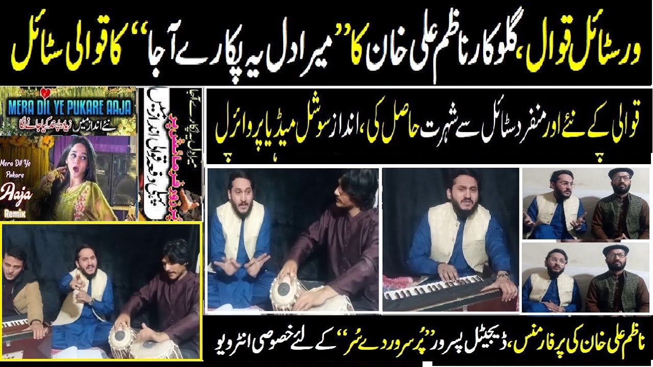 Mera Dil Ye Pukare Aaja - New Qawwali Version 2026 