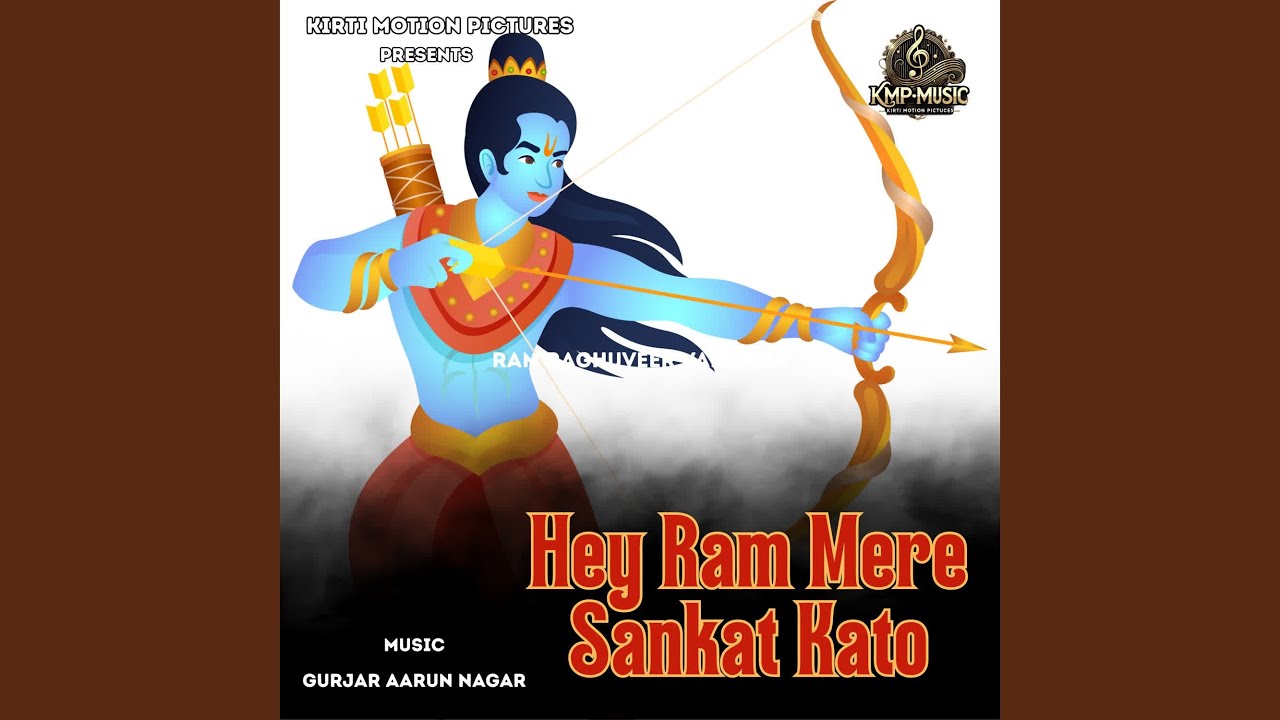 Hey Ram Mere Sankat Kato