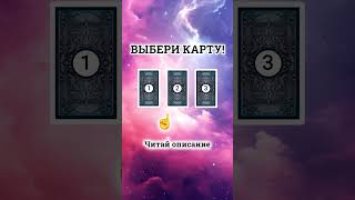ЗАГЛЯНИ В БУДУЩЕЕ #таро #знакизодиака #таролог #гадание #будущее #будущеетаро #картытаро #картадня ЗАГЛЯНИ В БУДУЩЕЕ #таро #знакизодиака #таролог #гадание #будущее #будущеетаро #картытаро #картадня