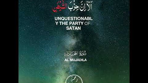 استحود عليهم الشيطان فانساهم ذكر أنفسهم💛 تلاوة هادئة تريح الاعصاب 💛 شريف مصطفى ارح قلبك
