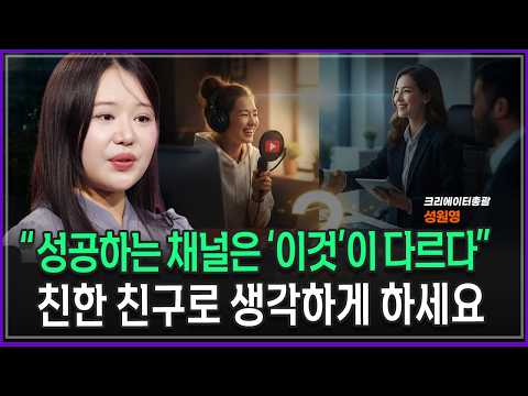 [잡터뷰] 왜 사람들은 크리에이터에 열광하는가 성공의 핵심은 '신뢰'다 _ 하진경 크리에이티브 총괄 | 방송대 정보 | 취업 | 방통대 | 20대