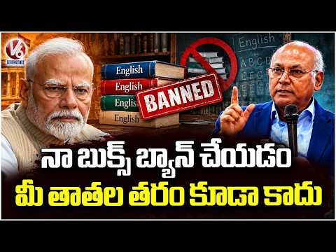 Banning My Books Is Not Possible : Prof. Kancha Ilaiah | V6 News - V6NEWSTELUGU
