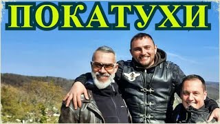 мото покатушки