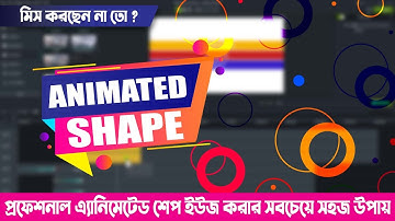 How to Use Professional Animated Shape Using Camtasia 2021 in Bangla Video Editing Tutorial