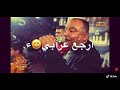 هاني الشوشاري نزلت دموعي 