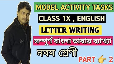 Model Activity Tasks,Class 9, English, Part 2, Letter Writing, WBBSE 2021,বাংলা ভাষায় ব্যাখ্যা।