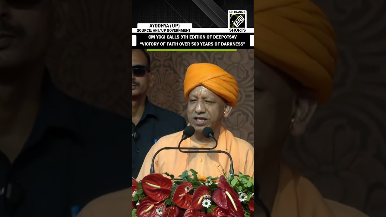 Йоги Адитьянатх приветствует Дипотсав 2025 в Айодхье как праздник веры после столетий борьбы
