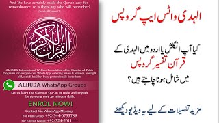 Alhuda Whatsapp Groups For Online Learning Of Quran Hadith Dr Farhat Hashmi