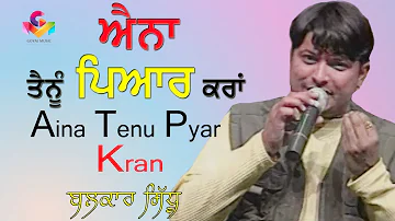 Balkar Sidhu | Aina Tainu Pyar Kran | Goyal Music