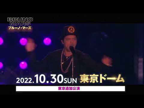 BRUNO MARS】ブルーノ・マーズ 24K MAGIC WORLD TOUR 2018 ギター