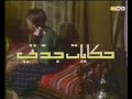 يا جدتي حدثينا مسلسل حكايات جدتي 