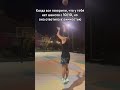 тгк: wildddame88 #баскетбол #hoops #рекомендации #леброн