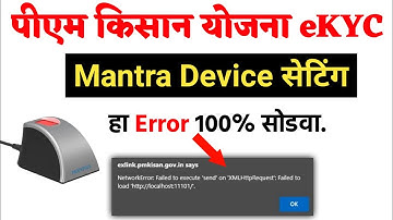 Pm Kisan Mantra Device Setting | Pmkisan Mantra Device Ekyc 2022 | Pmkisan localhost 11101 Error