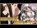 【轉生成蜘蛛又怎樣】萬年蘿莉家裏蹲魔王乾兼職幹出便當FLAG！？   蜘蛛子不知道的魔王的心酸往事（邪神蜘蛛子默示錄19）【阿偉馬克兔】