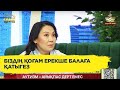 «Бала күтушілер институтын ашу керек»: Аутизм дерт пе, дарын ба?