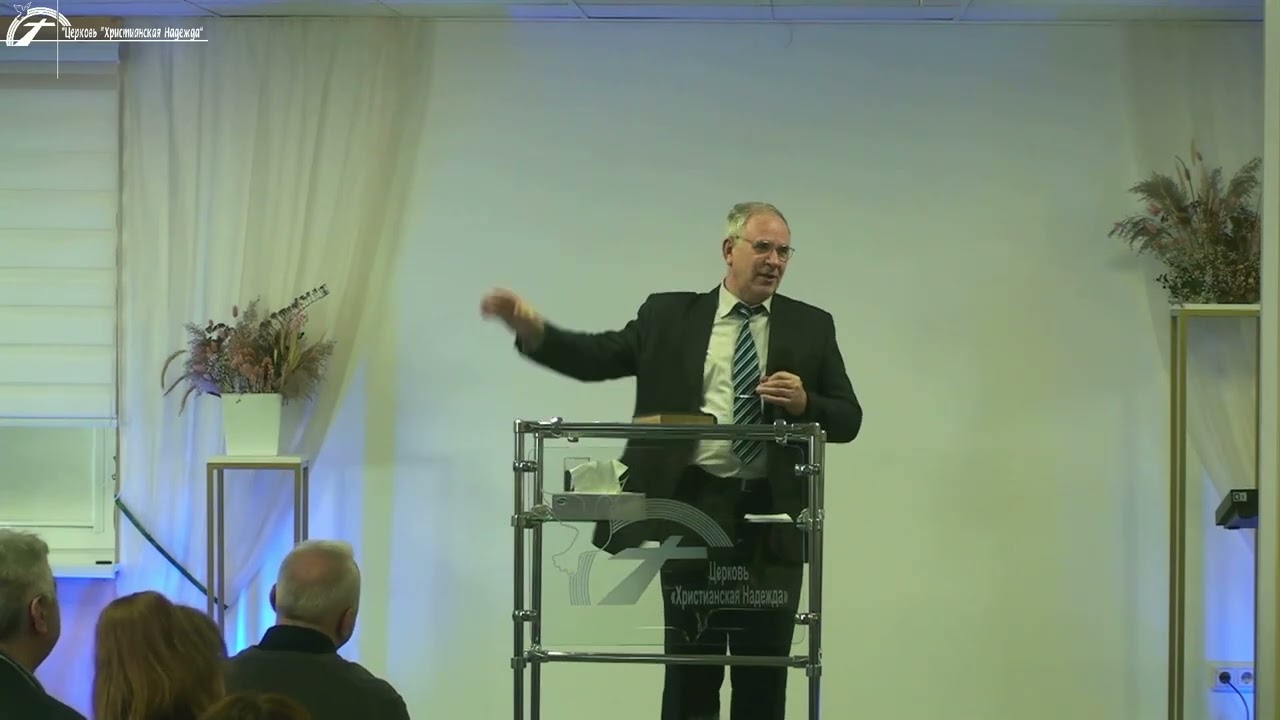 Владимир Иосифович Трофимчик. Пастор. ц. Благодать. Не пожелай...