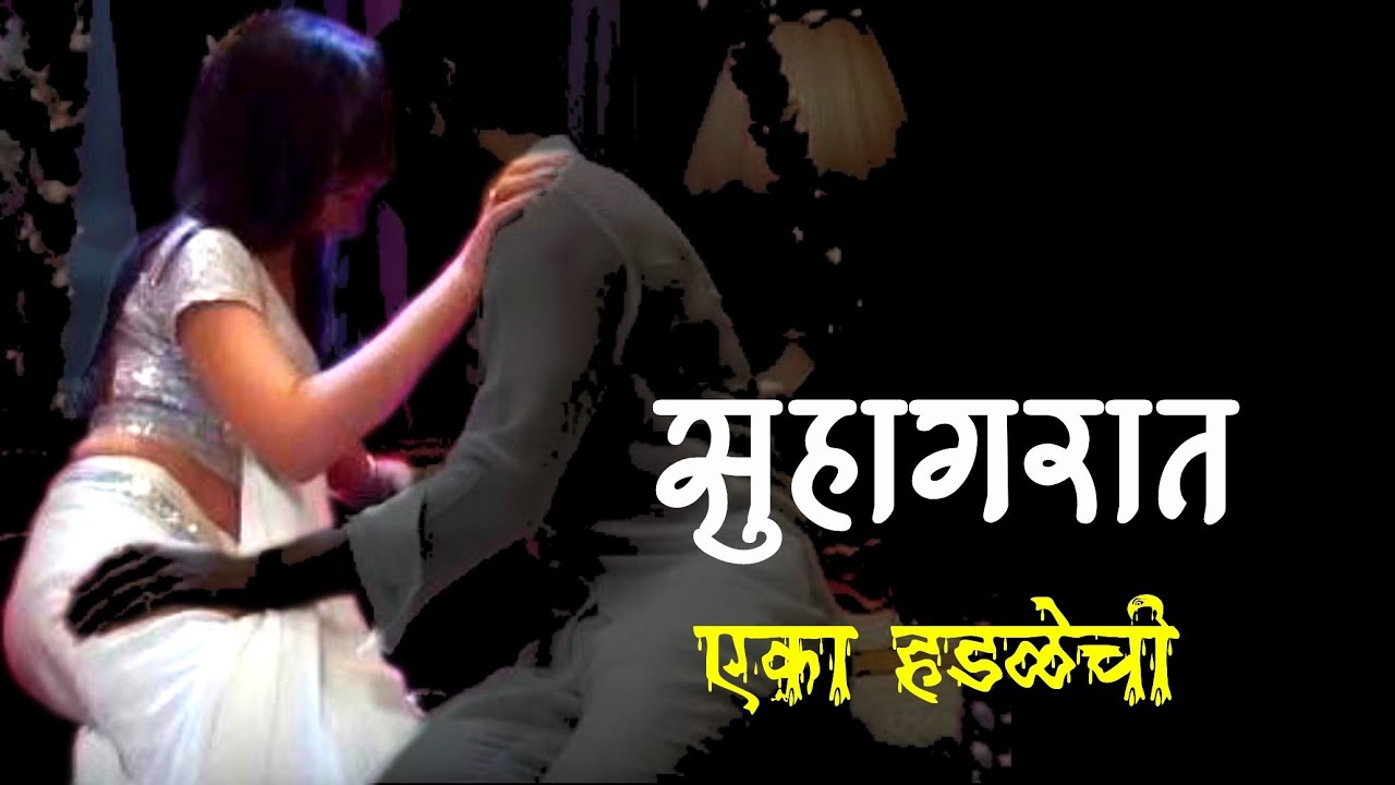 Chudail Ki Suhagraat full Final marathi - YouTube