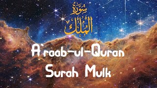 07. Surah Mulk - Ayat 14-17