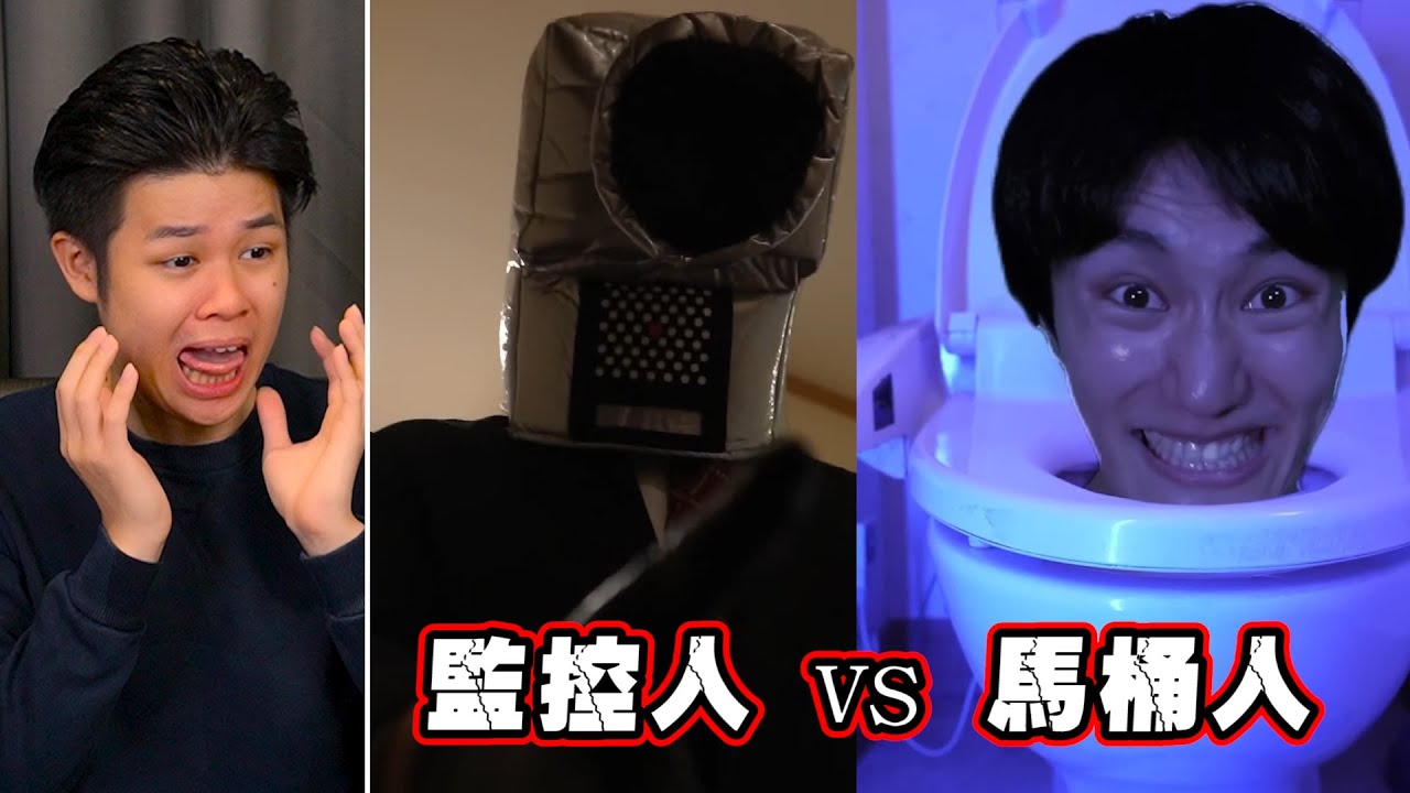 【馬桶人番外篇】馬桶人拍真人版電影了？故事劇情更驚悚！把人類直接給吃了