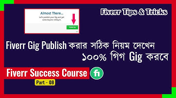 How to Create & Publish Fiverr Gig l Publish Right way Fiverr Gig l Bivash Academy