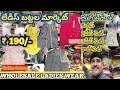 హోల్ సేల్ లేడీస్ మార్కెట్ kurtis/2p set/3p set/crop top/ best quality ladies wear