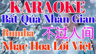 Karaoke Bất Quá Nhân Gian 不过人间  Nhạc Hoa Lời Việt