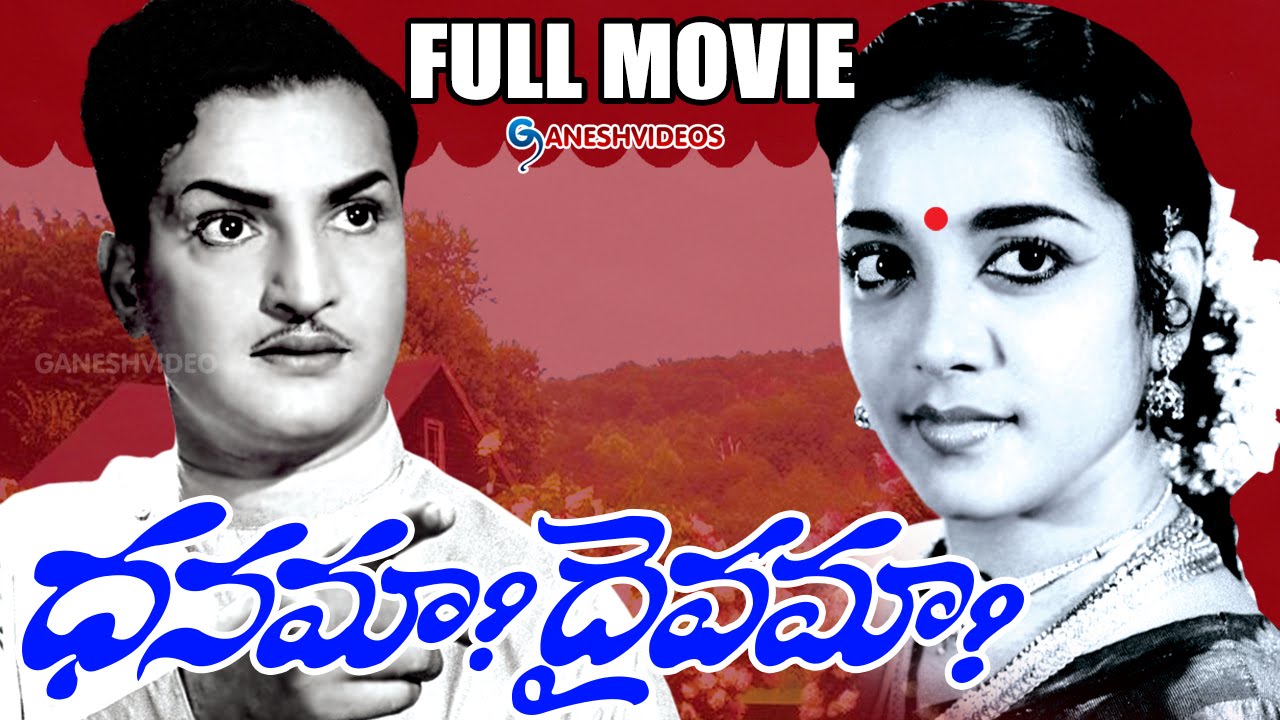 dhanama daivama telugu movie