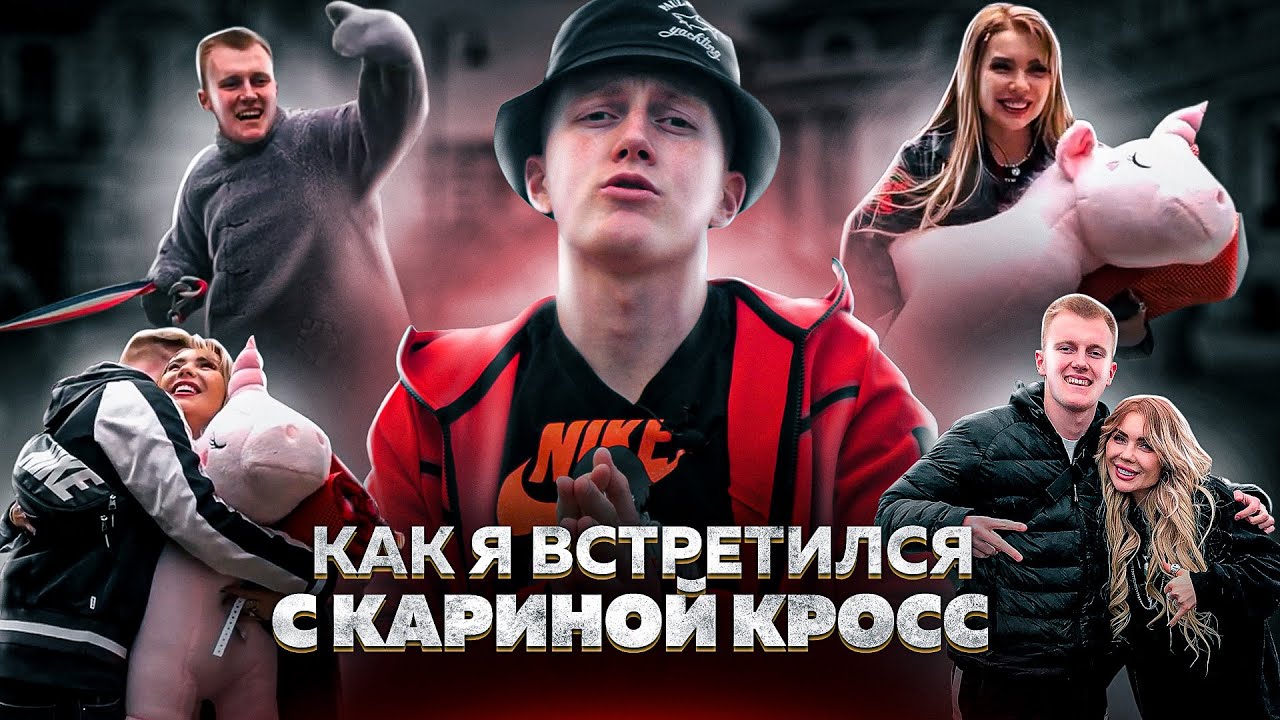 Сериал с кариной кросс