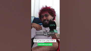 طوطو يعق على ما قاله 7toun بمهرجان موازين 2025 Mawazine 
