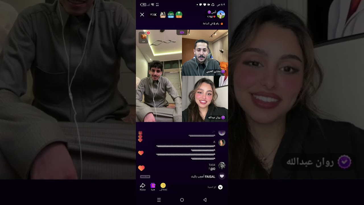 الجزء الأول بث جاكو الان مشاري العتيبي انس روان#انس #مشاري_العتيبي #بث_مباشر #مالي_خلق_احط_هاشتاقات