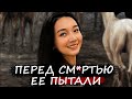 Когда обычная вечеринка превратилась в ночь ужасов Дело Акнар Гульстан Когда обычная вечеринка превратилась в ночь ужасов Дело Акнар Гульстан