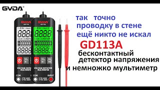 : #GVDA     NCV  GD113A.    .  ...