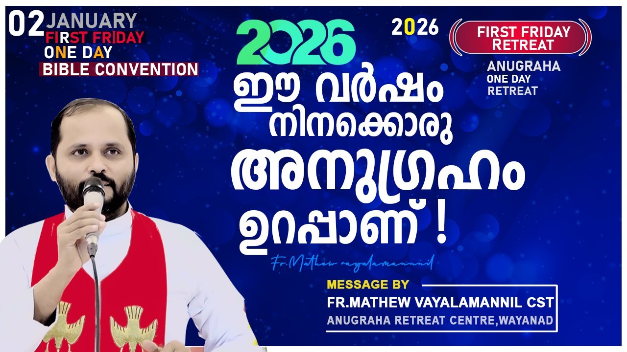 ഈ വർഷം നിനക്കൊരു അനുഗ്രഹം ഉറപ്പാണ്!!FRIDAY RETREAT/FR.MATHEW VAYALAMANNIL CST