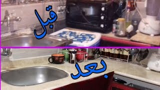 غيرت شكل المطبخ خالص وماحدش هايصدق ان ده المطبخ القديم