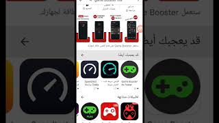 افضل برنامج لازالة اللاج والتقطيع من ببجي وفري فااير🚀😱