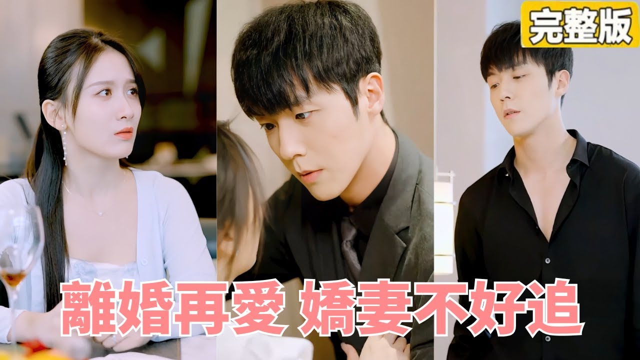 灰姑娘的逆袭：五年后的总裁追妻记