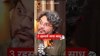 3 Mysterious Naga Sadhu Ft. Akshat Gupta