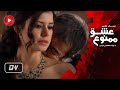 Eshghe Mamnoo Episode 56 عشق ممنوع قسمت 56 دوبله فارسى 