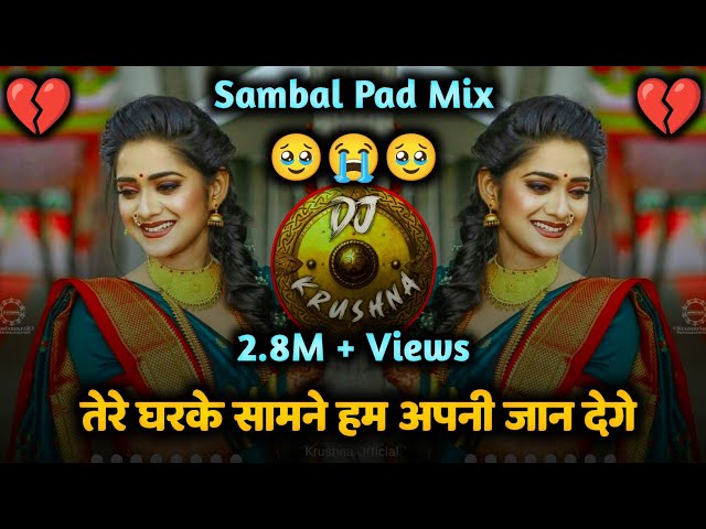 Tere Ghar Ke Samane Ham Apani Jan Denge DJ Song | Sambal Mix | DJ Krushna | trading app| earning app class=