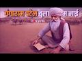 गंगाराम और बुलाखीराम gangaram patel bulakhi ram ｜ hindi kahaniya ｜ cartoon stories ｜ rk verma story