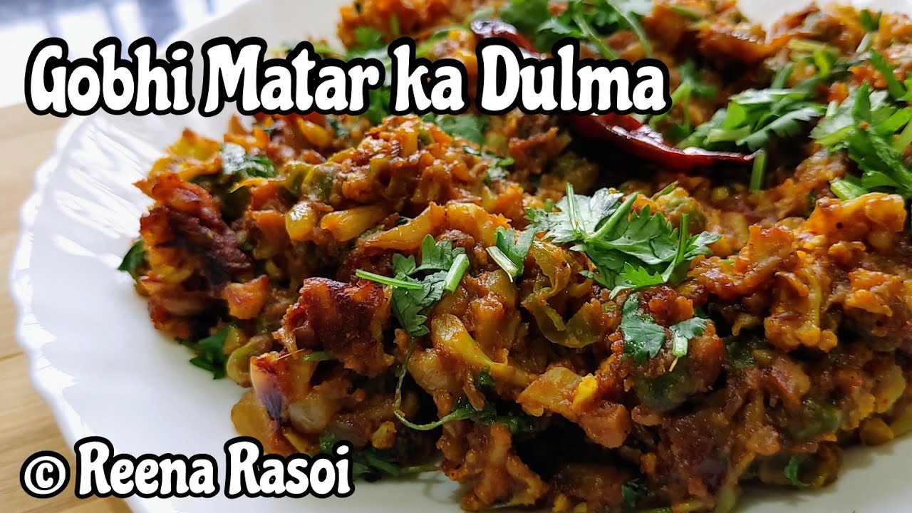 Gobhi Matar ka Dulma गोभी मटर का दुलमा । गोभी मटर का कीमा