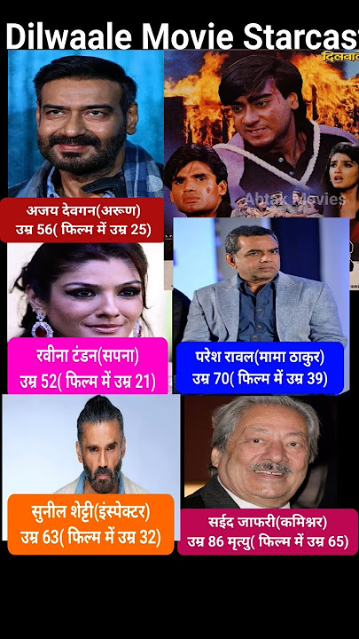 Dilwale movie 1994 starcast age now and then facts hindi