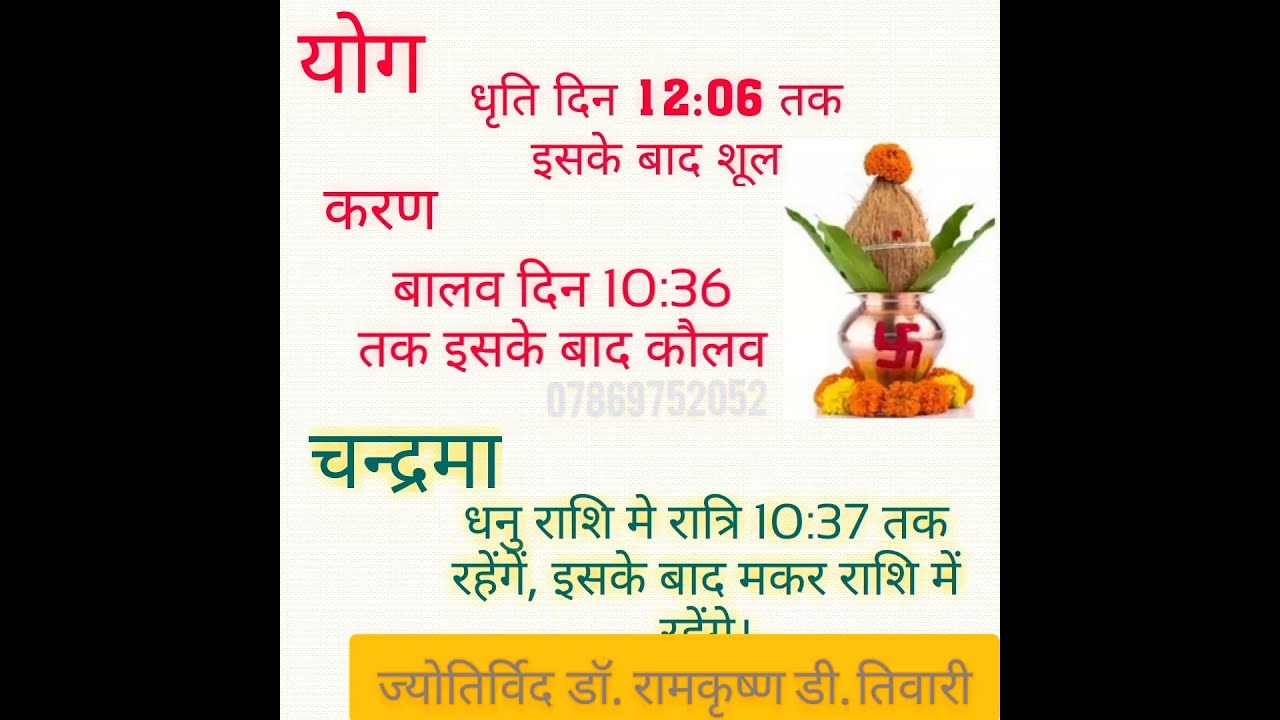 9 नवम्बर 2021 का 