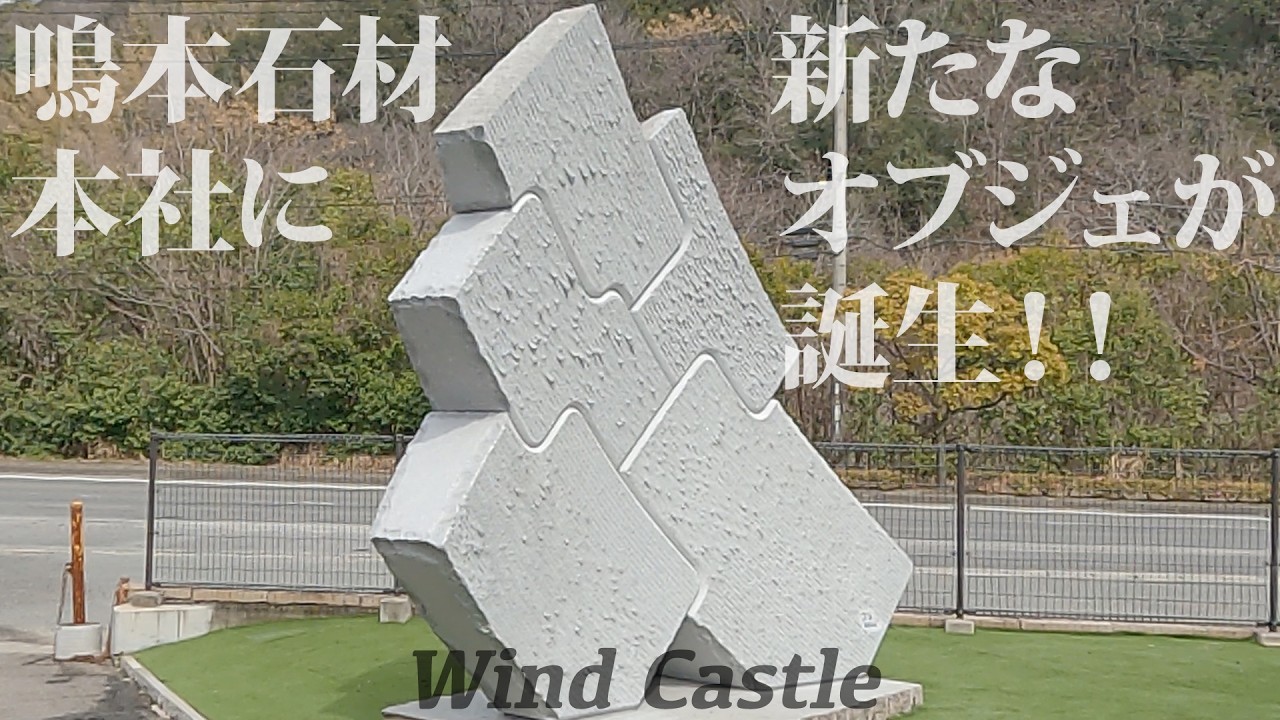 彫刻模様の円形オブジェ 2点セット 彫刻家と共同制作！新たなオブジェが誕生！！【ナルモトニュース