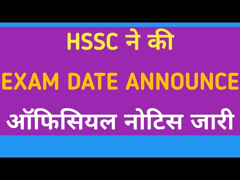 HSSC EXAM DATE FOR Advt 10/2019