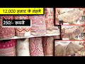 Cheapest Bridal, Designer Lehenga Choli With Price | सस्ते लहंगें | Surat Wholesale Lehenga Market