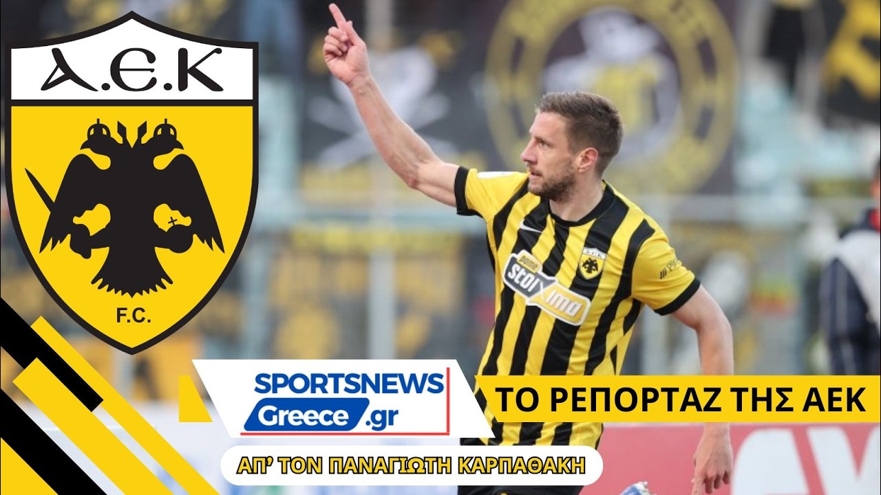 ΑΕΚ: Έβραζε στον Βόλο σ' ένα παιχνίδι «σημαδεμένο»